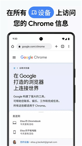 google浏览器截图3