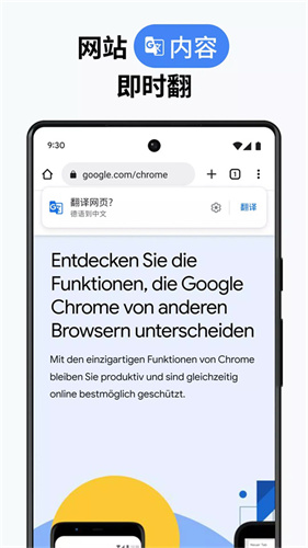google浏览器截图5
