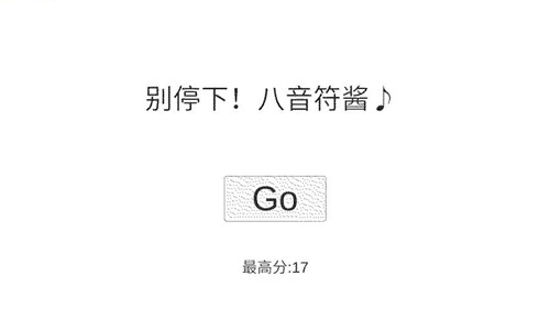 八分音符酱安卓正式版