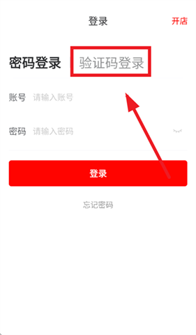 京东秒送商家版