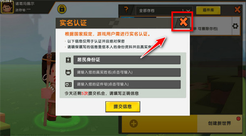 迷你世界0.18.0