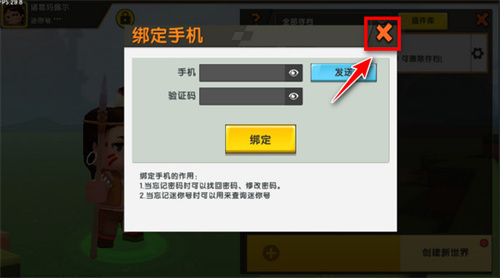 迷你世界0.18.0