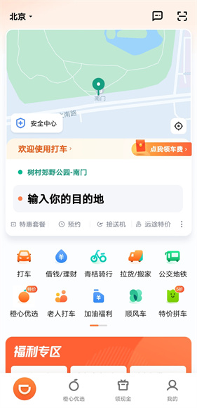 滴滴出行