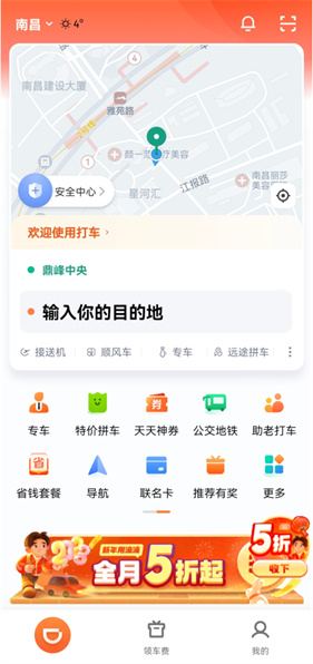 滴滴出行