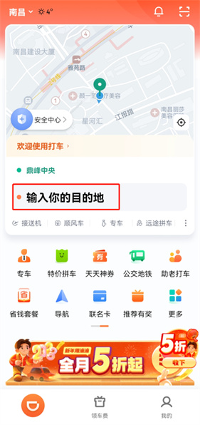 滴滴出行