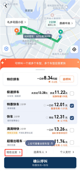 滴滴出行