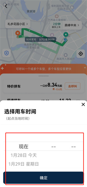 滴滴出行