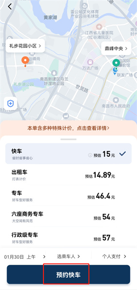 滴滴出行