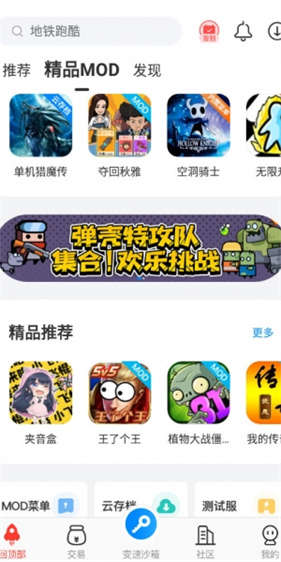 八门神器免root版