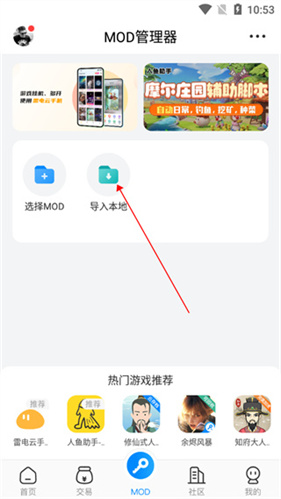 八门神器免root版