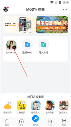 八门神器免root版