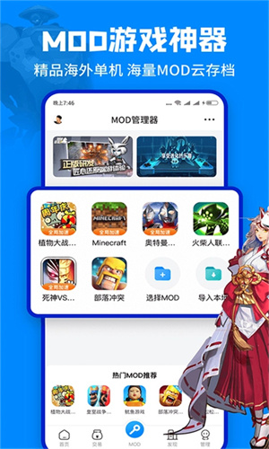 八门神器免root版截图4