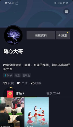 抖音极速版