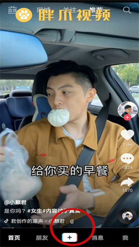 抖音极速版