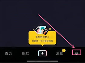 抖音极速版