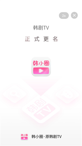 韩小圈