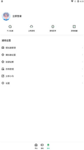 小马模拟器tv版截图1
