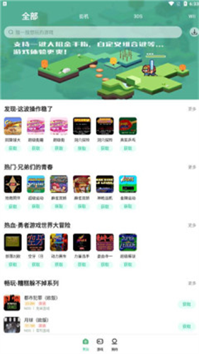 小马模拟器tv版截图2