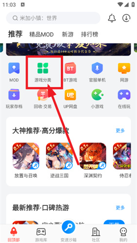 八门神器修改器
