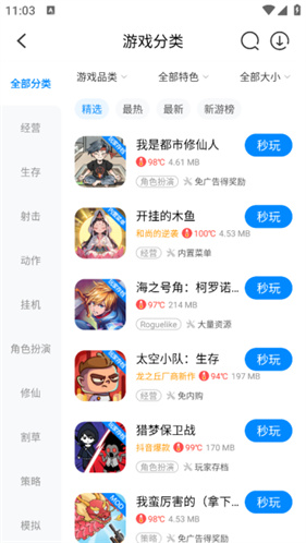 八门神器修改器