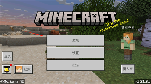 我的世界国际版