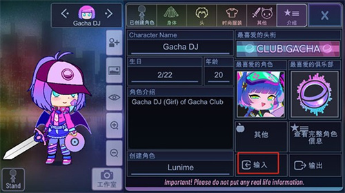 加查俱乐部中文版