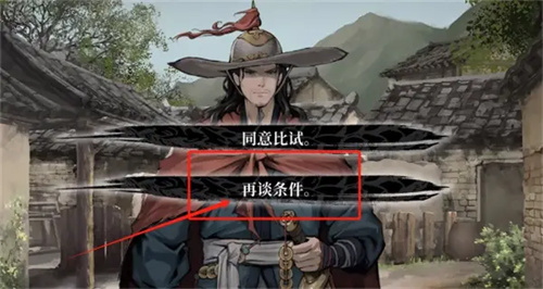 饿殍明末千里行手机版