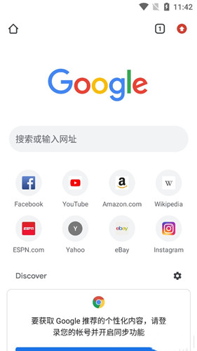 google浏览器手机版