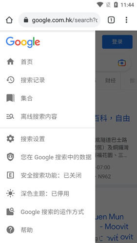 google浏览器手机版