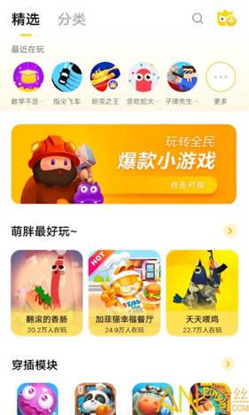 秒玩小游戏