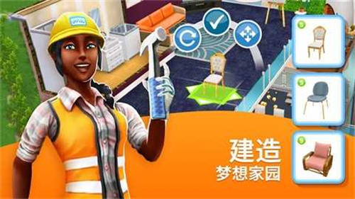 模拟人生4手机版截图3