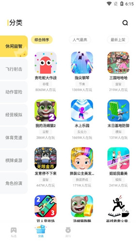 秒玩小游戏