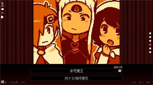 坏结局剧院中文版截图4