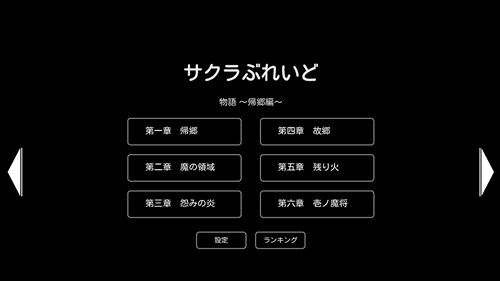 樱之刃