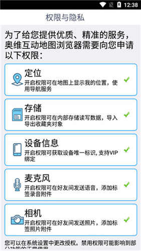 奥维互动卫星地图