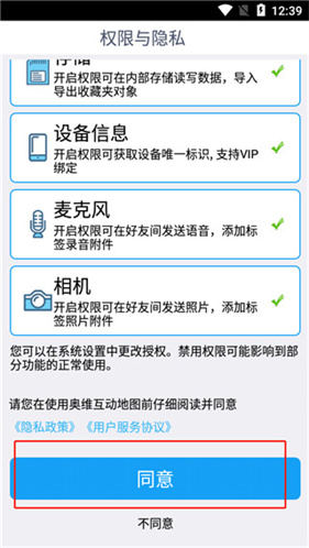 奥维互动卫星地图