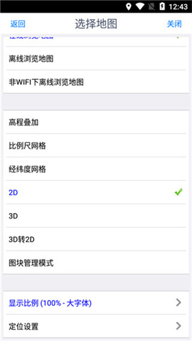 奥维互动卫星地图