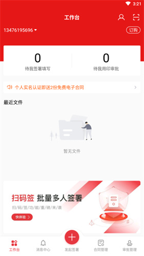 e签宝