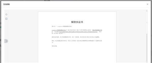 e签宝