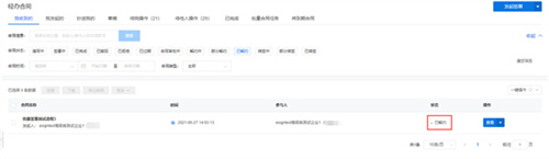 e签宝