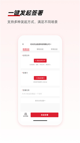 e签宝截图1
