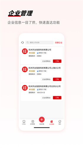 e签宝截图2