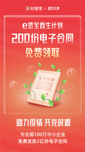 e签宝截图3