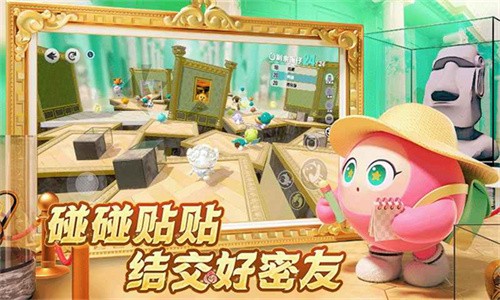 蛋仔派对oppo渠道服截图3