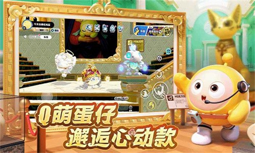 蛋仔派对oppo渠道服截图4