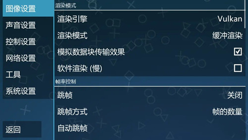 ppsspp模拟器黄金版