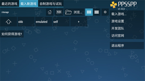 ppsspp模拟器黄金版