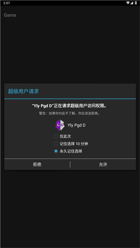 gg修改器最新版
