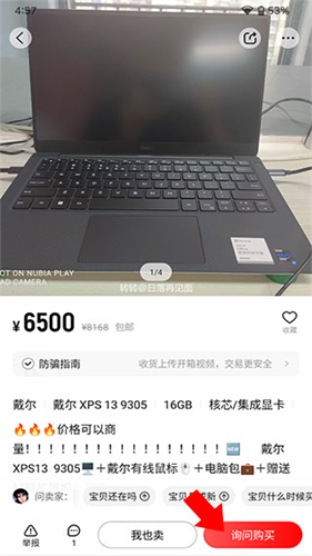 转转二手交易平台