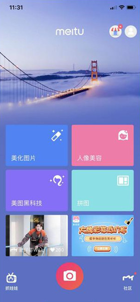 美图秀秀国际版